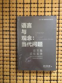 2021第十届深圳美术馆论坛