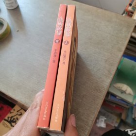 仙剑神曲(全五册)1和2俩本