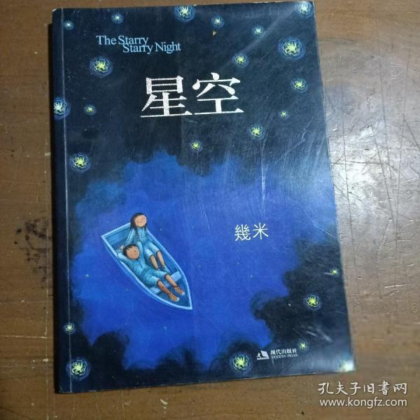 星空：The Starry Starry Night