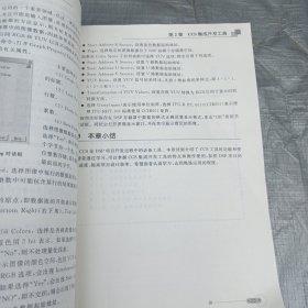 三位一体实例精读系列丛书：DSP嵌入式项目开发三位一体实战精讲
