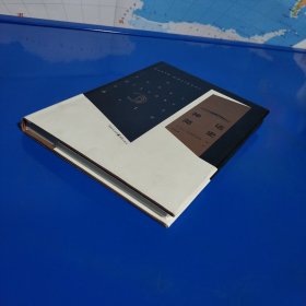 神话简史 (硬精装正版特价库存书现货实物图未翻阅未使用过)