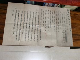 《潞盐销岸表》民国时期盐运史料，尺寸48x30厘米