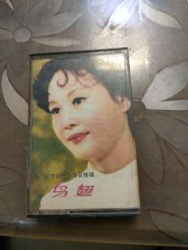 李谷一女高音独唱 鸟翅 磁带