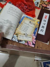 中国卡通·魔女卡提·漫画版8