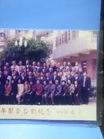 1999年春节福建永春县一中高二五组同学毕业四十年聚会合影纪念老照片每人都有实名