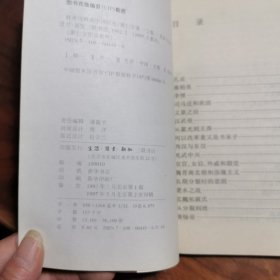 赫逊河畔谈中国历史：黄仁宇作品系列