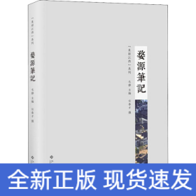 婺源笔记