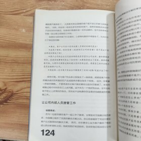 双赢销售：全球著名培训机构WILSON LEARNING的经典丛书之一发掘隐藏需求，完成有效推荐