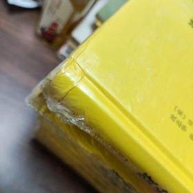 资治通鉴（全本全译全18册·传世经典文白对照）品相如图 介意慎拍！