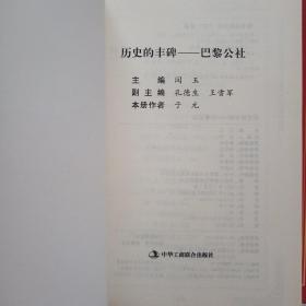 马列主义常识公民读本:  什么是无产阶级革命，什么是中国特色社会主义，什么是社会主义民族区域自治制度，历史的丰碑——巴黎公社 (4本合售)