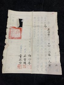 1955年，上海市私立复旦中学，毕业证明书