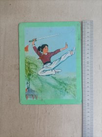 75年凌空飞翔铁皮垫板，20/15厘米