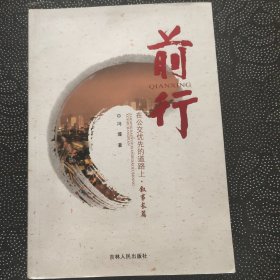 前行：在公交优先的道路上