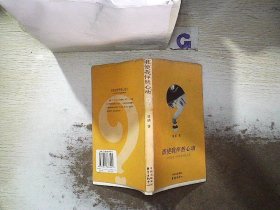 谁使我怦然心动：一个白领女人的经典书碟之旅