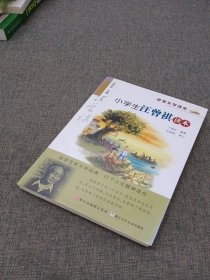 名家文学读本：小学生汪曾祺读本