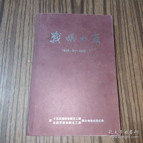 为什么战旗美如画 中国当代战争电影研究/文学研究丛书