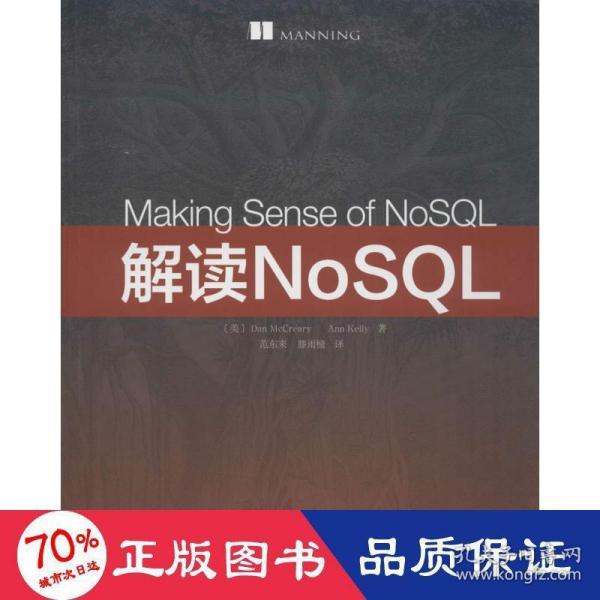 解读NoSQL