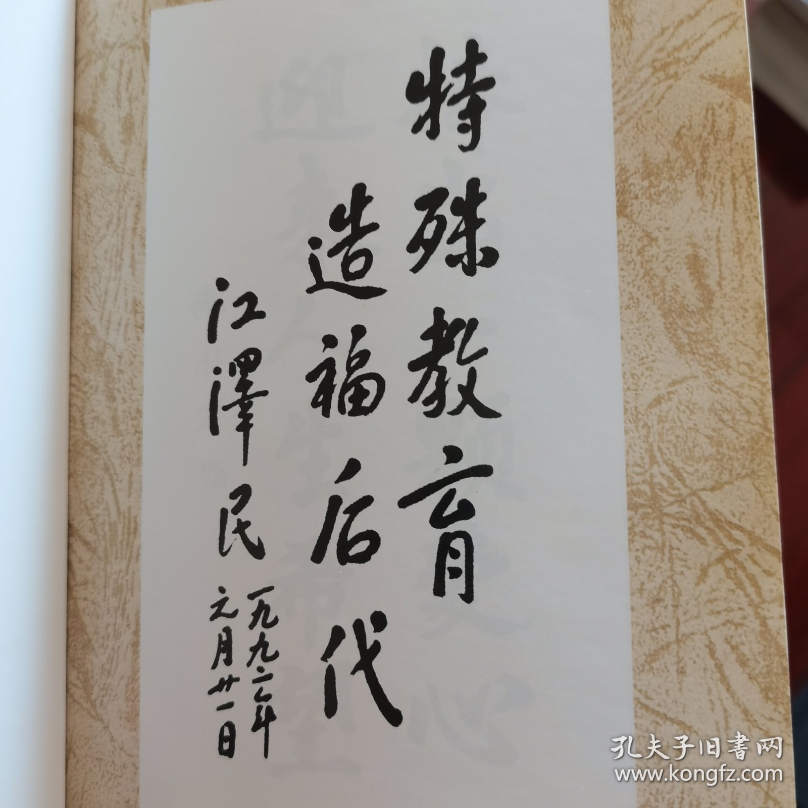 残疾人高等教育的实践与研究