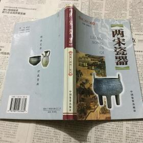 书画摄影作品类书籍：两宋瓷器