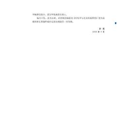 新华正版 常见甲与毛发疾病图鉴 作者 9787565923593 北京大学医学出版社