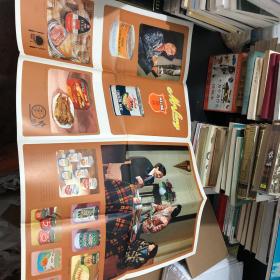 中国粮油食品进出口公司上海市食品分公司 产品包装纸一大张 大白兔奶糖 梅林罐头 上海啤酒等