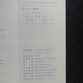 师大校友【2012年第1期总76期含校友通讯35期校友简报40期】