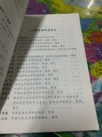 中国法理学精萃.2002年卷