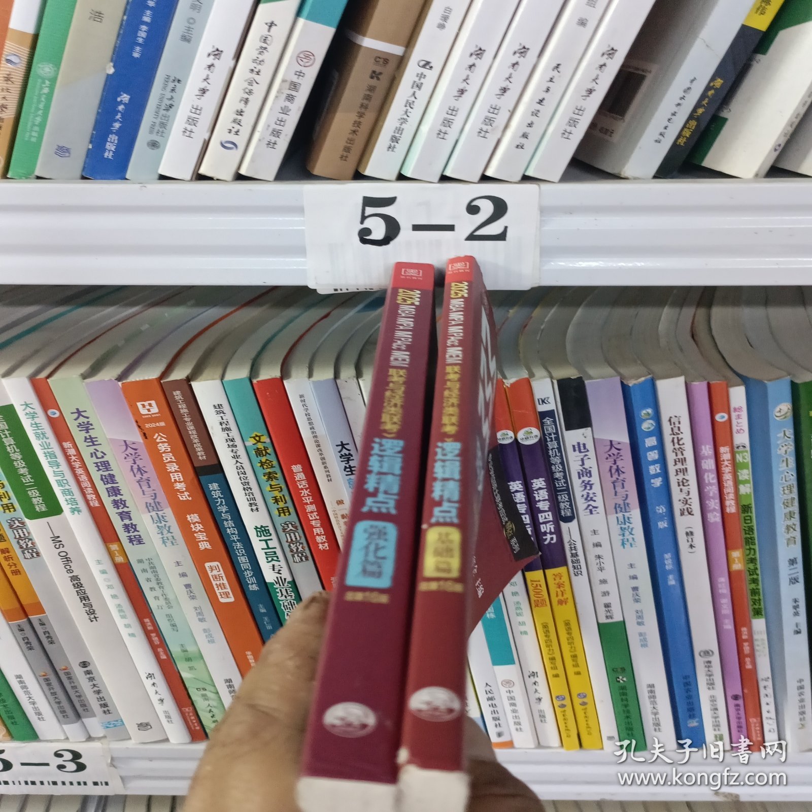 2025版精点教材赠全书精讲视频 MBA/MPA/MPAcc 199管理类联考与经济类联考