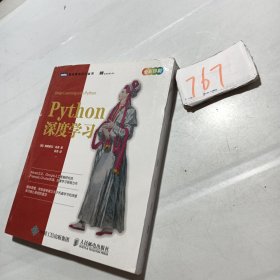 Python深度学习