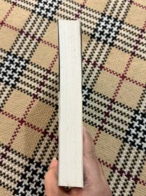 与当代学术大师对话丛书：走向大智慧 - 与海德格尔对话 品相自鉴