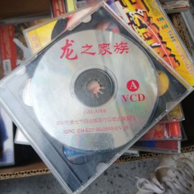 VCD2：龙之家族