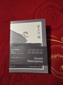 老人与海，8.98元包邮，