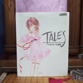 日版 TALES Tales of destiny2・Tales of destiny・Tales of eternia いのまたむつみ画集 Tales 传说：宿命传说2・宿命传说・永恒传说 猪股睦美画集 （游戏）宿命传说/永恒传说原画集 猪股睦实/井之又睦/井又睦实/猪股睦美/野村佳明 画集[私藏精品·精装带书衣(无腰封)·内页新干净基本未使用·自然旧·正版实物·按图发货·详见书影及描述]