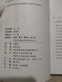 纵欲与虚无之上：现代情境里的政治伦理