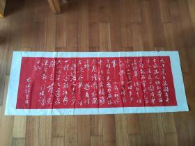 拓片: 曲阜孔庙原石拓片 【苏东坡醉草】 孙玉廷 记