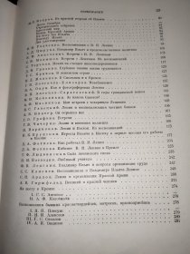 ВОСПОМИНАНИЯ В.И.ЛЕНИНЕ  2 列宁文选 2 俄文