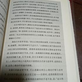 心理医生笔记：汶川/玉树地震心理危机干预个案评析和反省