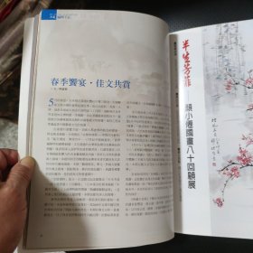 典藏 古美术 2005.5