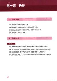 中国研习（七年级）ChinaStudy(GradeSeven) 普通图书/教材教辅/教辅/小学教辅/小学通用 吴勇毅 主编，刘弘 副主编 华东师大 9787567598683