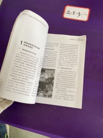 第13届残疾人奥林匹克运动会竞赛项目通用知识读本