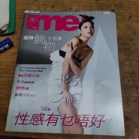 me!（白歆惠封面）
