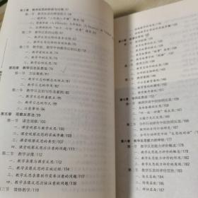 教学反思途径与方法（品佳）