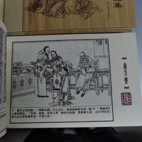 陈全胜连环画精品集