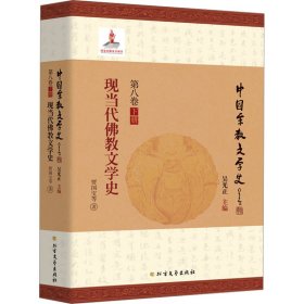 现当代文学史 中国现当代文学理论 贾国宝 等 新华正版