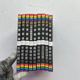 Hi小黑书（1-9）【内页干净】