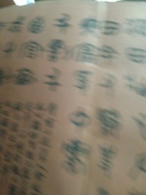 海栗艺术集评