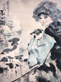 安徽著名画家-罗积叶先生精品水墨人物作品1幅.喜羊图。