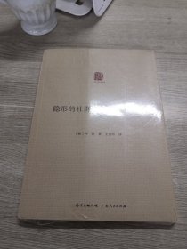 隐形的社群：秘鲁的客家人