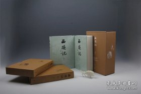 【布面精装毛边本·限量800套·定价498元】西游记（李少文彩色插图·人文社2024年版·16开2函2册·附书票1枚·新中国首部《西游记》整理本出版七十周年纪念）
