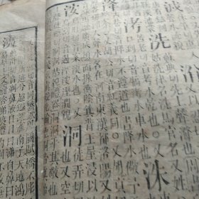 民国时期 不知名书字典